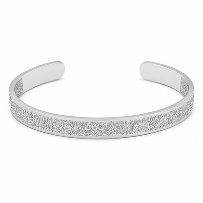 Ayatul Kursi Cuff